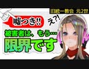 統一教会の元2世ですが現役信者に嘘つき認定されてます。