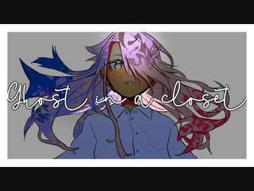 Ghost in a closet／UTAUカバー