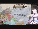 【Crusader Kings3】景教の白韃靼国 Part22