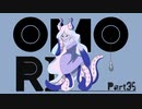 【初見実況】ひきこもり、奇妙を歩く。【OMORI】35