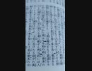 自衛隊も、日本人も殺されない為の（２つの）作戦。