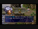 ラングリッサーⅣ ゆっくり実況プレイ Part31