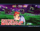 【DQM3 マスターズ版】新しくなったモンスターズの世界へ！この後配合が解放されるのでレベル上げながら素材を回収していくよ！【Part9】