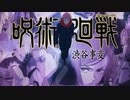【Siel】SPECIALZ/King Gnu　歌ってみた