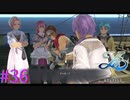 【イースⅩ】この船で喧嘩しないで！！【part36】