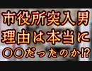 20231207_2023年12月6日【●発の稼動で話を聞いてもらえず】茨城・東海村役場に□で○入（カチコミ）！逮●53歳の男！