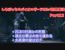 しろぽっちの【バイオハザードRE:4】初見実況Part12