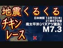 20231208_[Vol.0789］プロポーズ大作戦【もはやバヌアツ地震は日本地震のチキンレース！】ほぼ来る事は確実！だが来ない！これが恐ろしい！