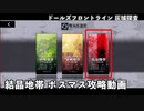 【ドルフロ】 灰域探査 結晶地帯 ボスマス攻略動画 【新要素】