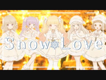 Snow＊Love 5人で歌ってみた【オリジナルMV】