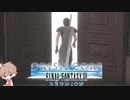 【クライシスコアリユニオン】ソルジャーの誇りは失われない【パチクル】実況プレイ#21