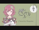 【シャルル】Cover/うさぎちゃん