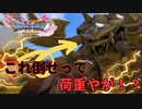 【ドラクエ11】【ゲーム実況】サソリVS勇者一行！意思に反するカミュの攻撃に爆笑する実況【実況プレイ】
