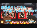 いっぱんくおりてぃず外食日記66「吉鳥 大宮店」様