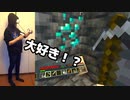【マイクラVR】迷ったおかげでダイヤ見つけた【Minecraftサバイバル実況プレイ】