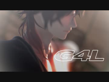 【MMD刀剣乱舞】G4L【大倶利伽羅】