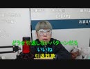 【コメント有】ニンポー 2023年12月10日07時47分 今週から仕事が始まる【ニコ生録画】
