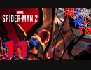 【初見】スルーされたミステリオ Marvel's Spider Man2 part11