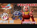 vs「呪術師マリーン」【ドラゴンクエストX】Part 36