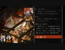 ディスコは次々ﾀﾋんでいく【Disco Elysium #5】