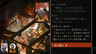 ディスコは次々ﾀﾋんでいく【Disco Elysium #5】