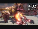 【リオレイア希少種300✕ガンランス】良錬成✕２引いたので闇討ちトルチで使おう