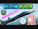 【BF2042】新HUDの航空機を使いこなせるのか???ストーリー324
