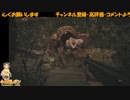 【BIOHAZARD VILLAGE】さよなら平穏、おはよう混沌㉒【完全初見】