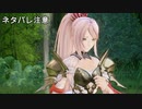 【実況】テイルズ オブ アライズその２３(ネタバレ注意)