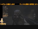 【BIOHAZARD VILLAGE】さよなら平穏、おはよう混沌㉓【完全初見】