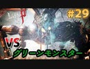 【Lies of P】残酷劇ピノキオの世界を攻略実況#29【ソウルライク】