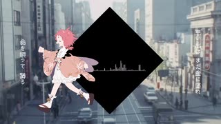 【鬼野いぬ】りこりすめもりあ(Lycoris Memoria)【UTAUカバー】