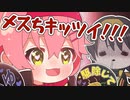 ReGloss No.1ホストあおくゆ がみこちを乙女にしてしまうwww#ホロライブ手描き #hololive #さくらみこ #大空スバル