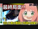 【スパイファミリー３４話感想】これがアーニャの修行の成果！【SPY×FAMILY】２期９話
