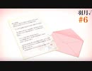 二条院羽月√ #6 【Riddle joker】をミリしらで実況プレイ！【ゆずソフト】【実況】