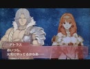 feエコーズ「セリカ×アトラス支援会話C〜A」