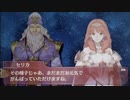feエコーズ「セリカ×ノーマ支援会話C〜A」