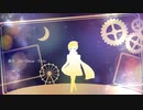 【KAITOV3】蜜月アン・ドゥ・トロワ【cover】