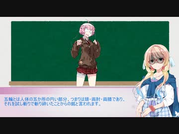 日本刀に関するどうでもいい知識講座#8 「刀、刀工の名前」【VOICEROID解説】