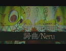 少年少女カメレオンシンプトム/Neru【歌ってみた:いちき】