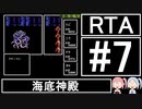 【VOICEROID実況】3DSVC版【FF1】RTA 4時間25分20秒 Part7
