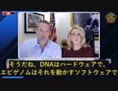 新型コロナワクチンからシミアンウイルス40のDNA断片が発見、様々な癌や突然変異を引き起こす恐れ