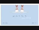 かたちたち 　歌ってみた『Craft』
