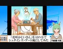 【AI童話】「花咲かじいさん」をAIの力でシュタインズ・ゲート風にしてみた(2023/12/14)