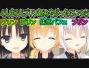 【千恋万花(エロゲ)】144　甘味処に来たのに和菓子を頼まないゴミ客達【ゆずソフト】