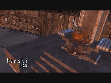 【Kenshi】ア・イツー様案件 #23【ゆっくり実況】
