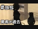 【実況】BLUE REFLECTION TIE/帝をやってみる。#35(ネタバレあり)