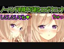 【プライマルハーツ(エロゲ)】341　パンツ渡してからのキスは反則過ぎる【ま～まれぇど】