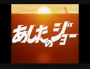 超高音質パチソンをOPに合わせてみた「その12」