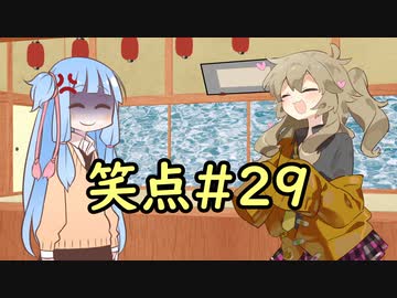 笑点/#29 「褒めて褒めて褒めまくる」